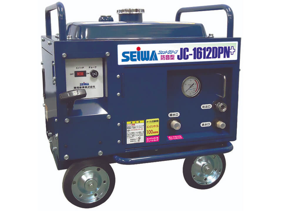 ★精和産業　高圧洗浄機(標準セット)　JC-1612DPN+