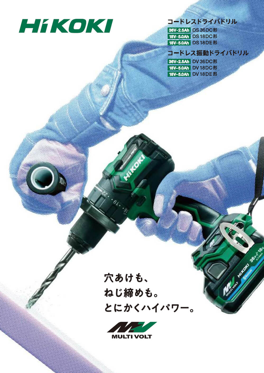 18V 振動ドライバードリル　日立工機　本体のみ