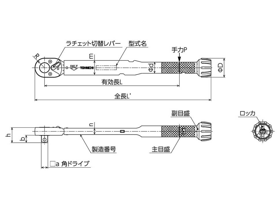 東日製作所 QL2N-MH シグナル式トルクレンチ[全長160mm] ウエダ金物