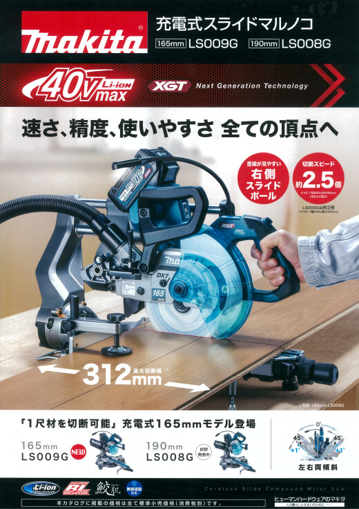 マキタ LS001GZ 充電式マルノコ Makita - 2