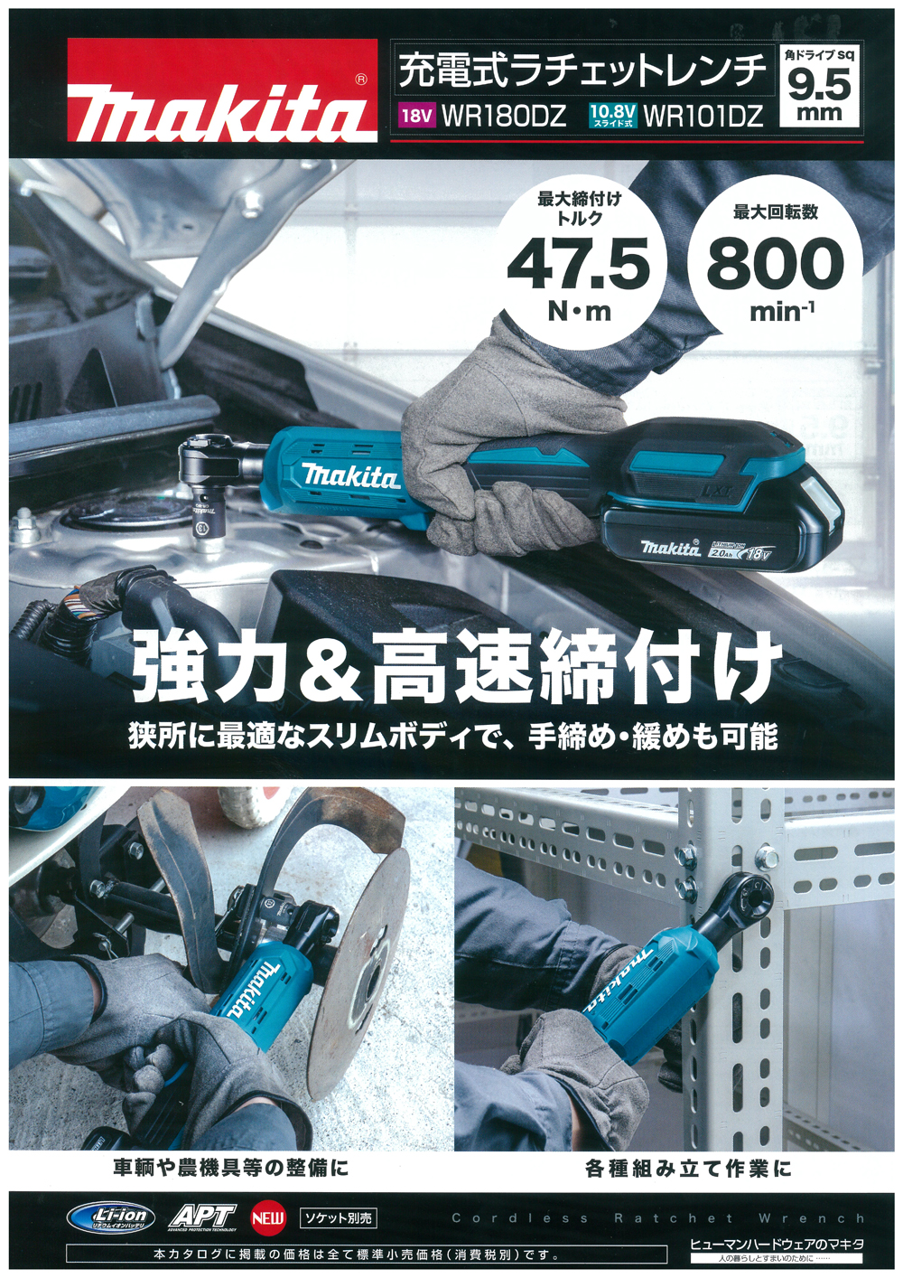 ☆未使用品☆makita マキタ 18V 充電式ラチェットレンチ WR180DZ 本体のみ バッテリ・充電器別売り 電動工具 81788