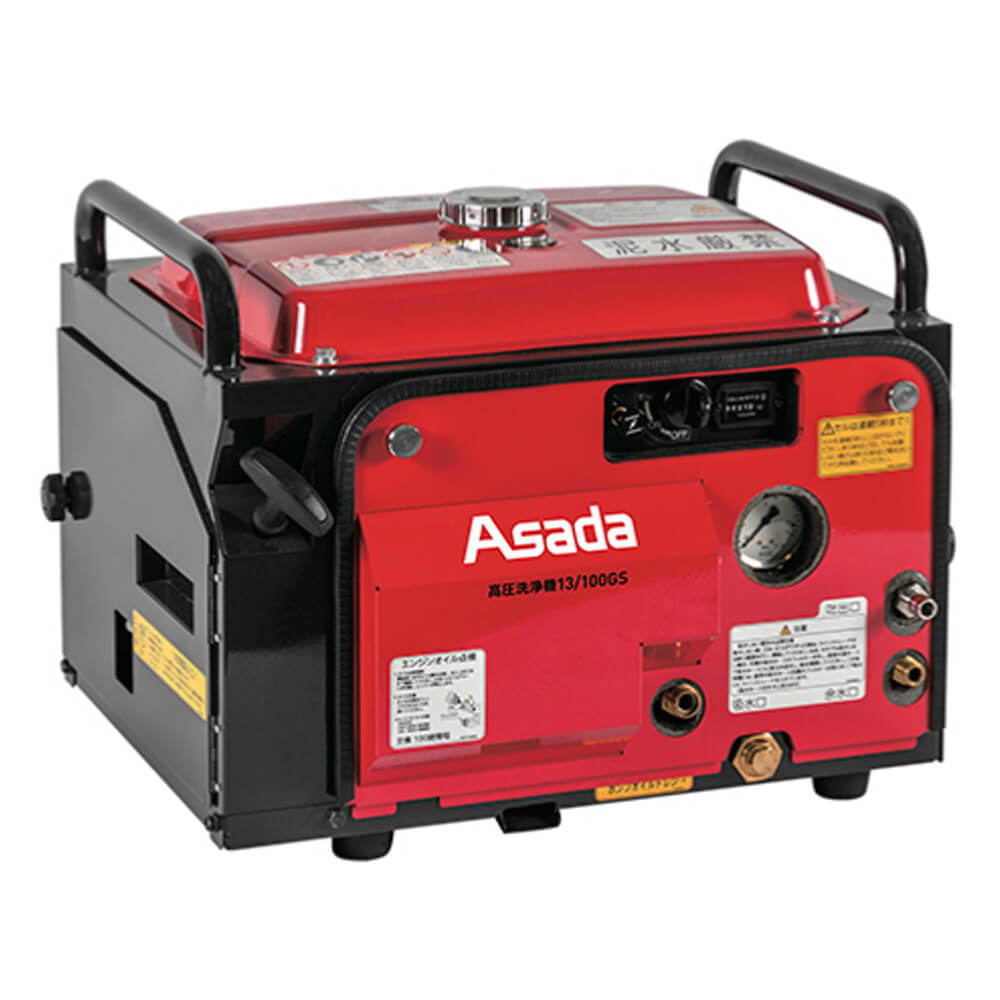 アサダ　高圧洗浄機13/100GS・GSA　HD1310S5