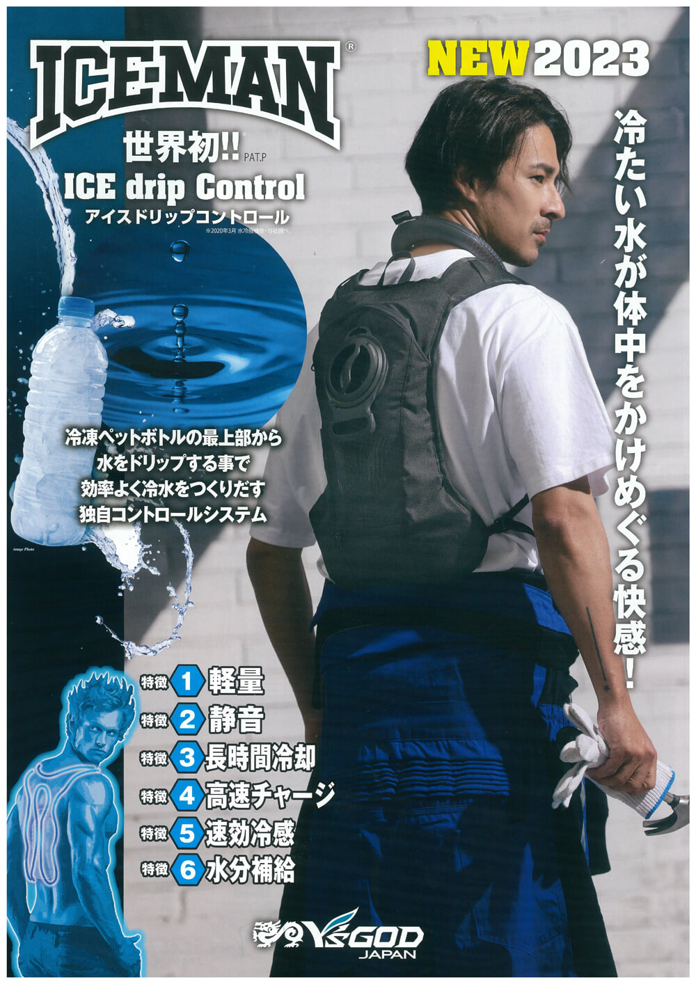 ICEMAN PRO VEST | tradexautomotive.com