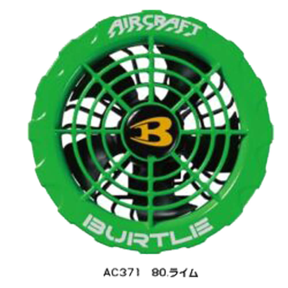 BURTLE AC360+AC370SET ファンユニット+バッテリー(黒)セット ウエダ金物【公式サイト】