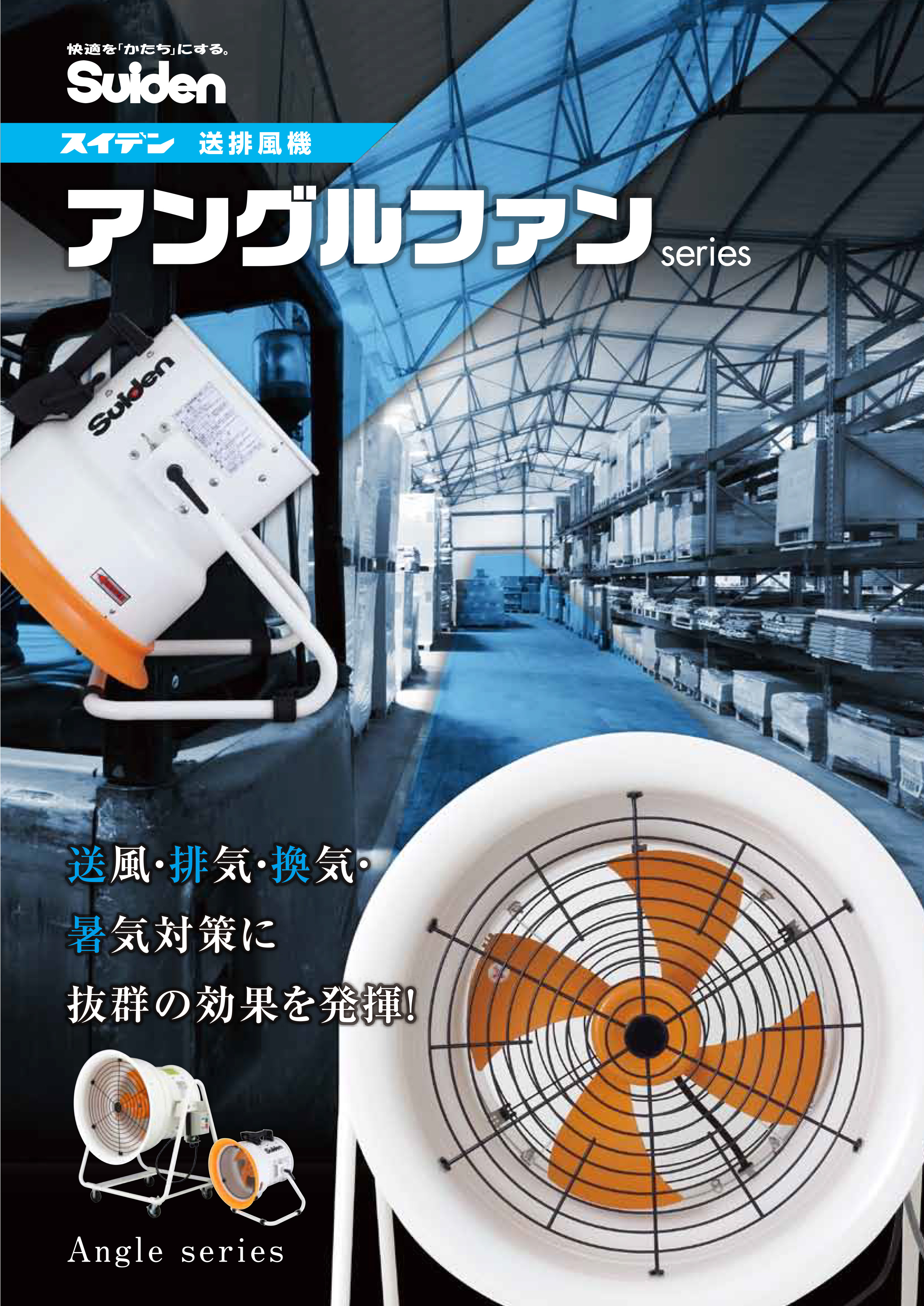 72％以上節約 スイデン 送風機 軸流ファンブロワ ハネ４００ｍｍ 三相２００Ｖ 型番ＳＪＦ?４０８