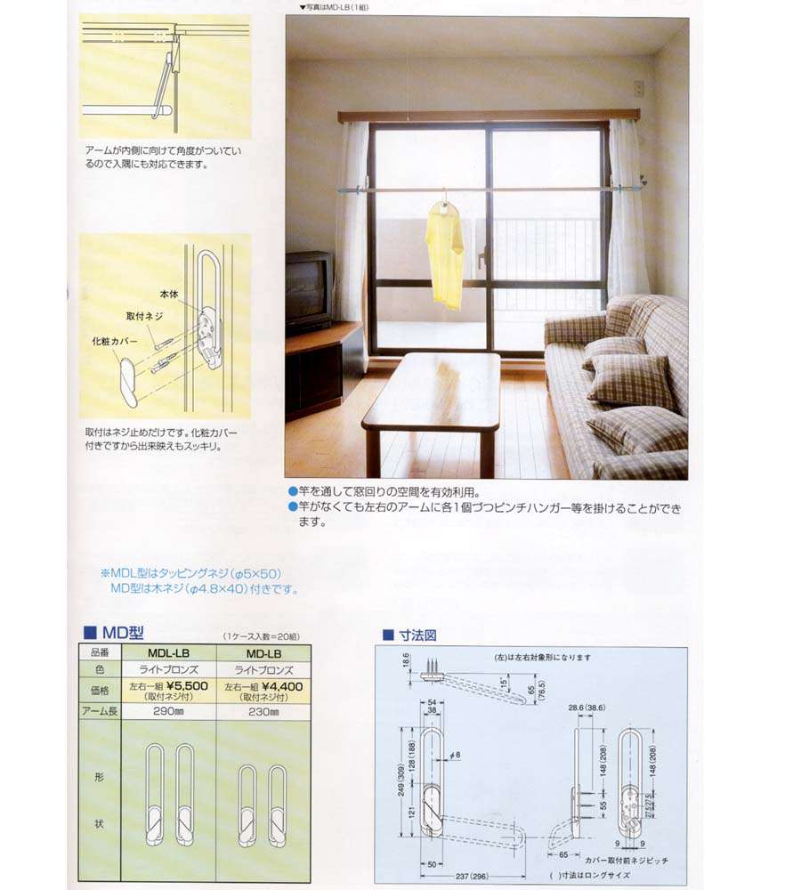 【色:ライトブロンズ】川口技研 室内用物干し ホスクリーン MDL-LB ライト