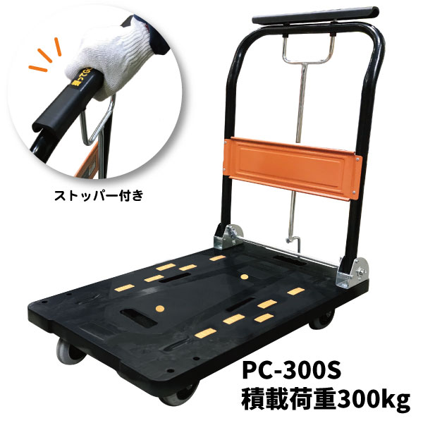 佐藤ケミカル PC-300S パワーキャリー ウエダ金物【公式サイト】