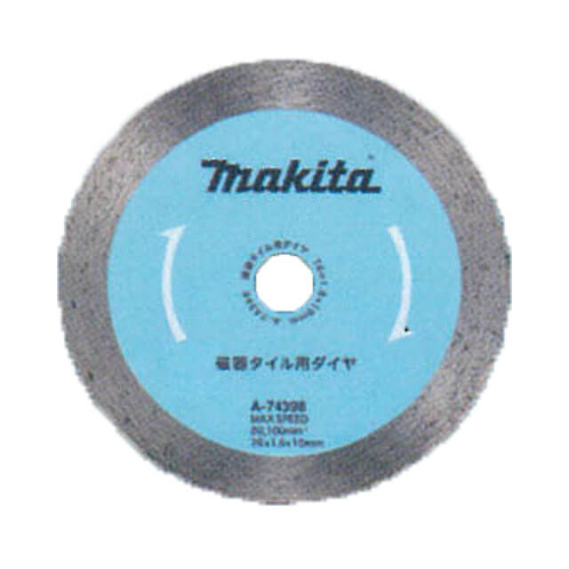 マキタ　A-74398　76mm磁気タイル用ダイヤ