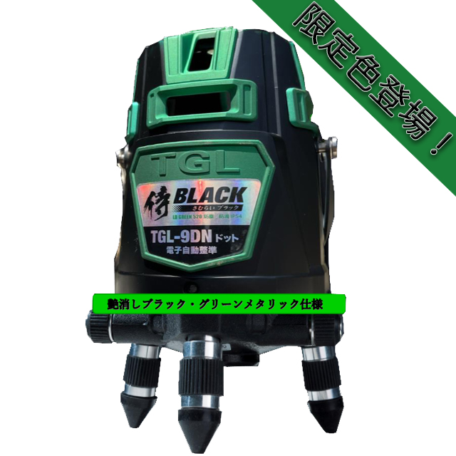 TAKAGI　グリーンレーザー墨出し器(限定色)＋リチウムイオン電池HT-441(1個)＆USBタップSSS-01B付　TGL-9DNドットBG