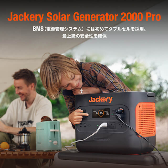 Jackery JE-2000A ポータブル電源2000Pro ウエダ金物【公式サイト】