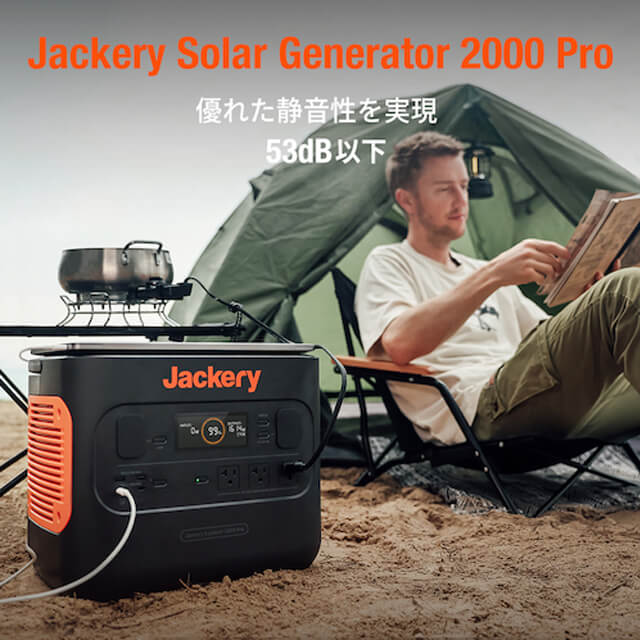 Jackery JE-2000A ポータブル電源2000Pro ウエダ金物【公式サイト】