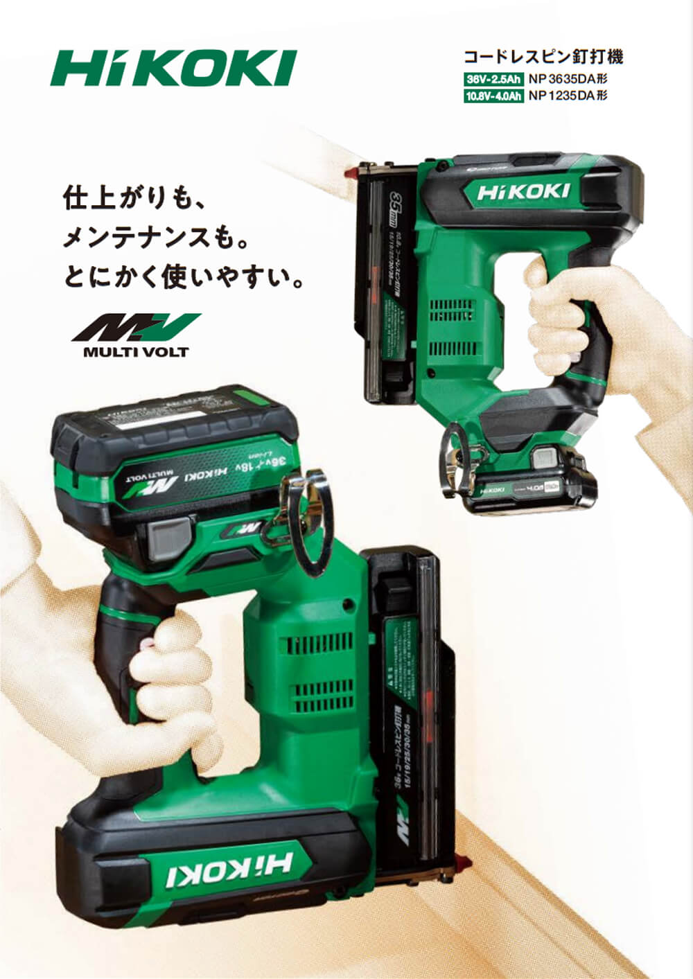 HiKOKI　NP1235DA(NNK)　10.8Vコードレスピン釘打機(本体・ケース付/バッテリー・充電器別売)