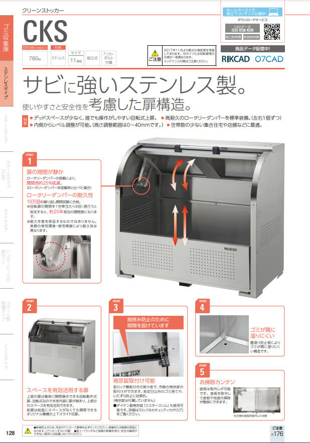 ダイケン CKS-1009 ゴミ収集庫 クリーンストッカー ウエダ金物【公式サイト】