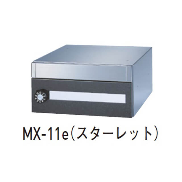 田島メタルワーク　郵便受け　大型コンビネーションタイプ　MX-11e　(スターレット)