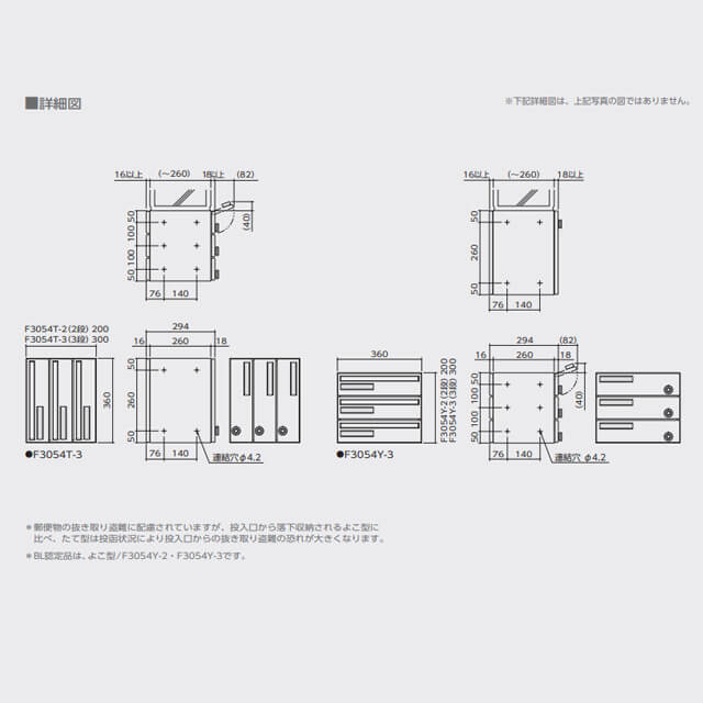 田島メタルワーク F3054 郵便受け 前入後出/多段式 省スペースタイプ ウエダ金物【公式サイト】