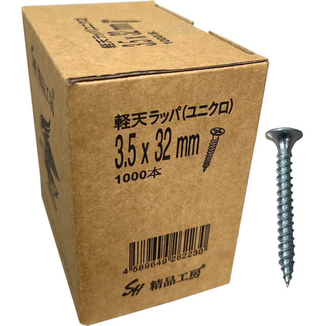 精品工房 軽天ビス 3.5×32 ラッパ ユニクロ SH1036(1000本×10箱入