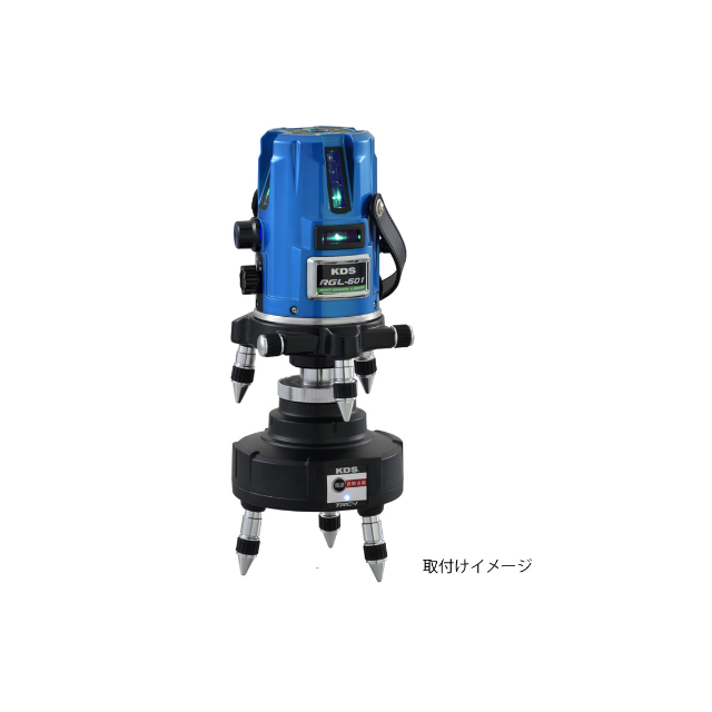 KDS　ミントグリーンレーザートラッキングベースセット　RGL-601　TRC SET