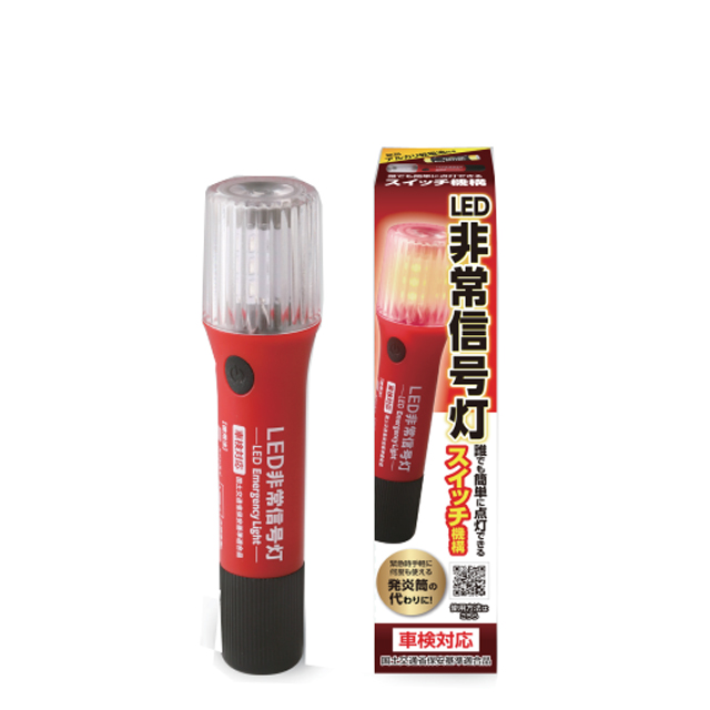 RG　LED非常信号灯　SR-LH06