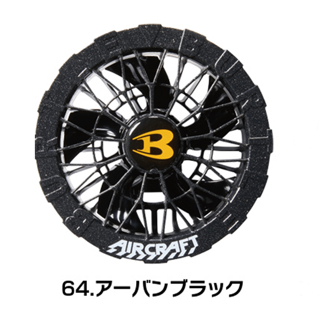 BURTLE　ファンユニット　AC09-2 64.アーバンブラック