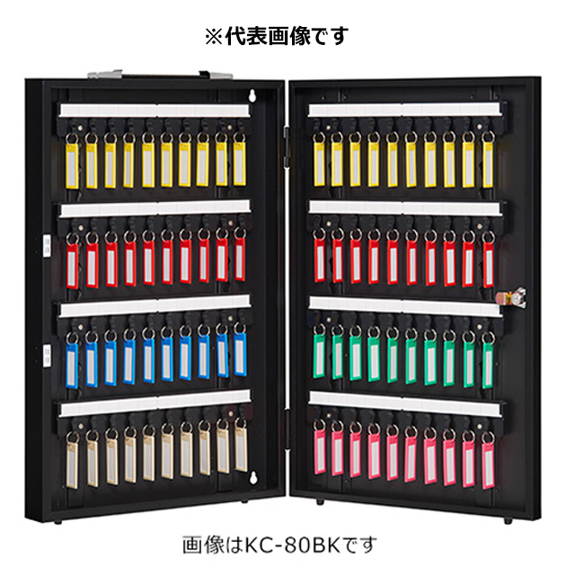 ●杉田エース　エースキーボックス　KC-80BK