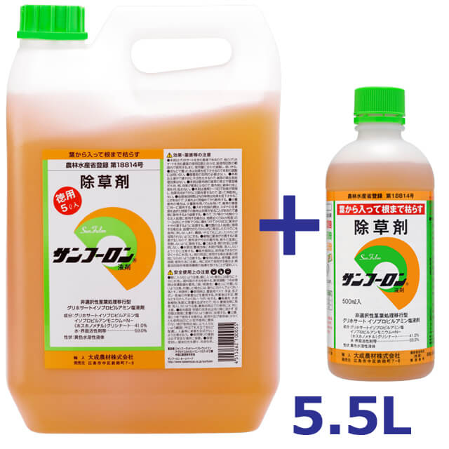サンフーロン　除草剤　5.5L (5L＋500mlセット) 【限定品】