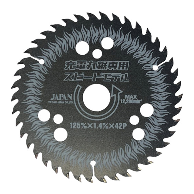 チップソージャパン　充電式丸鋸専用チップソー　スピードモデル　125×42P　BM125RS
