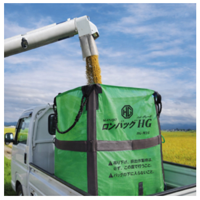 ★三洋 ロンバッグHG 1800L HG-M18