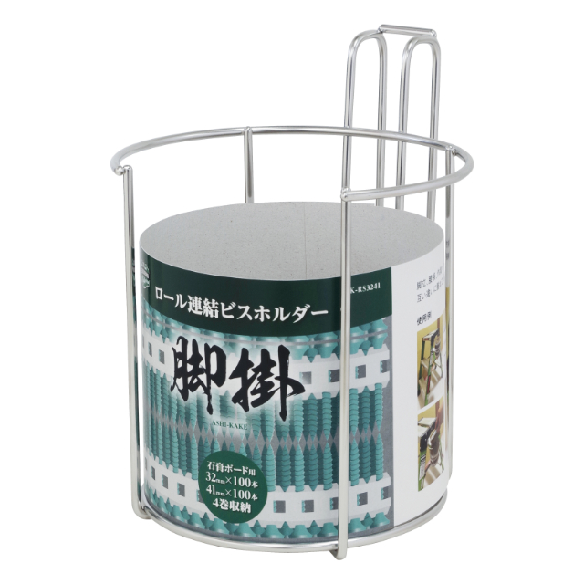 新潟精機　ロール連結ビスホルダー脚掛　ASK-RS3241